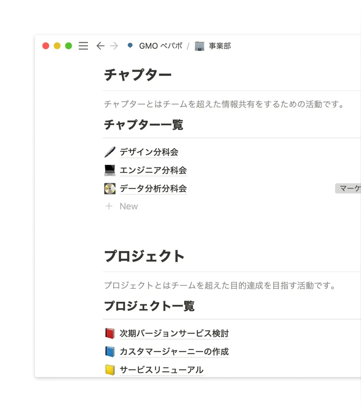 ダイナミックに情報が新しくなっていくワークスペースのトップページ。タグを付加することで、自分に関係している情報かどうかがすぐにわかるように。