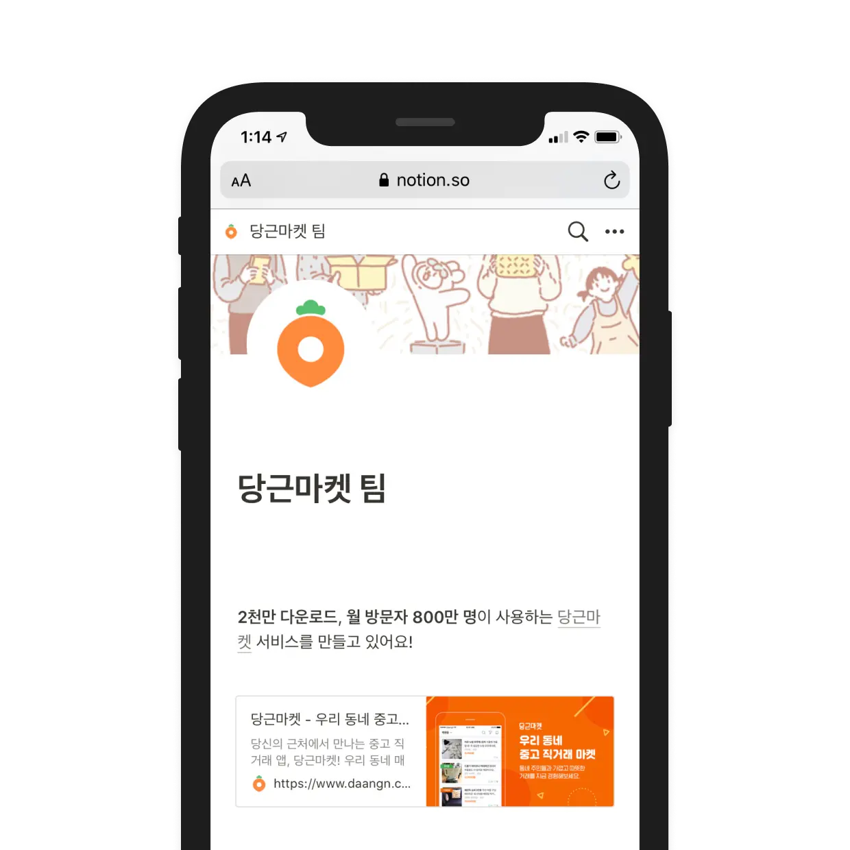 Karrot uses a Notion page as its company website.