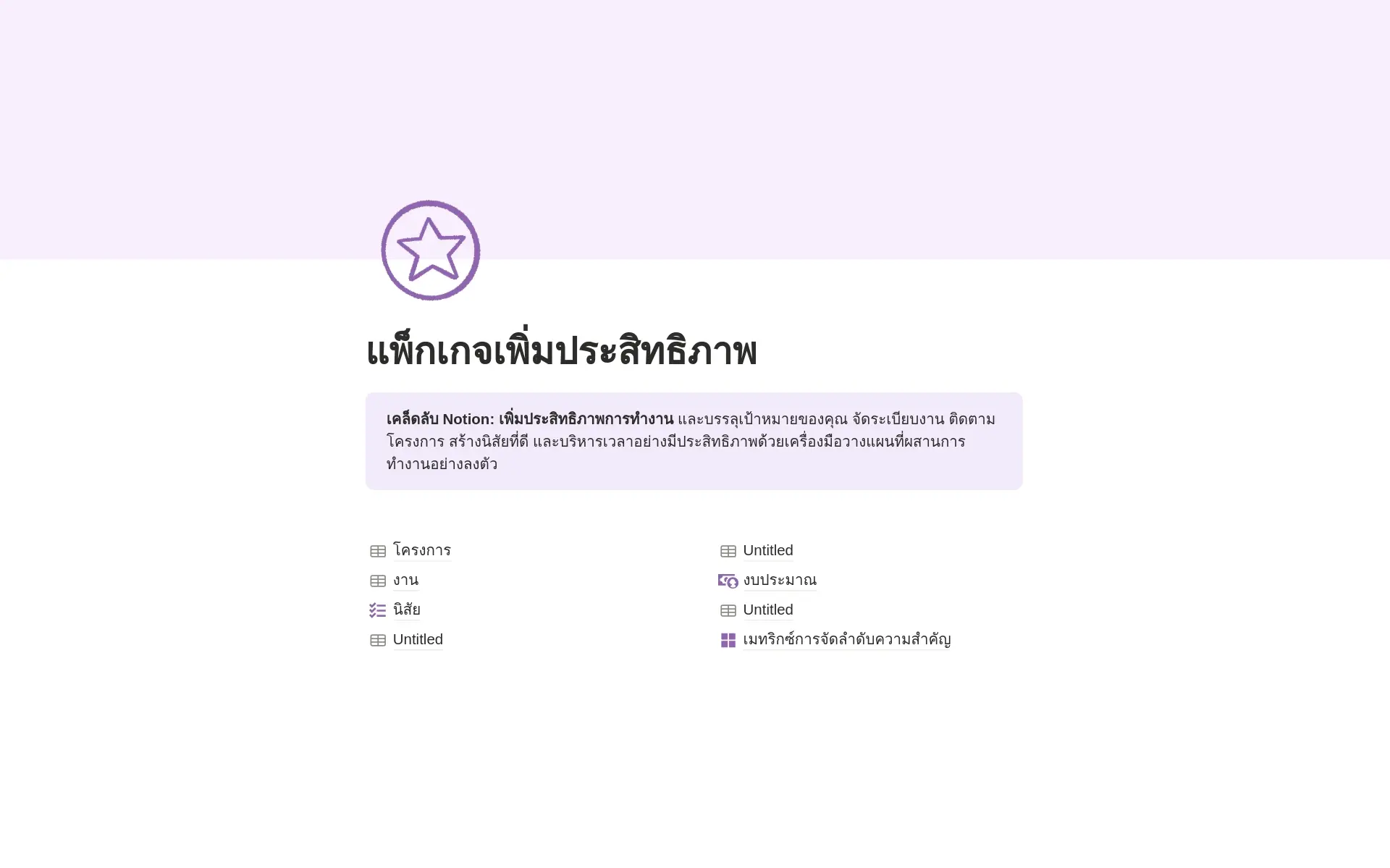 ภาพสำหรับ build-your-2026