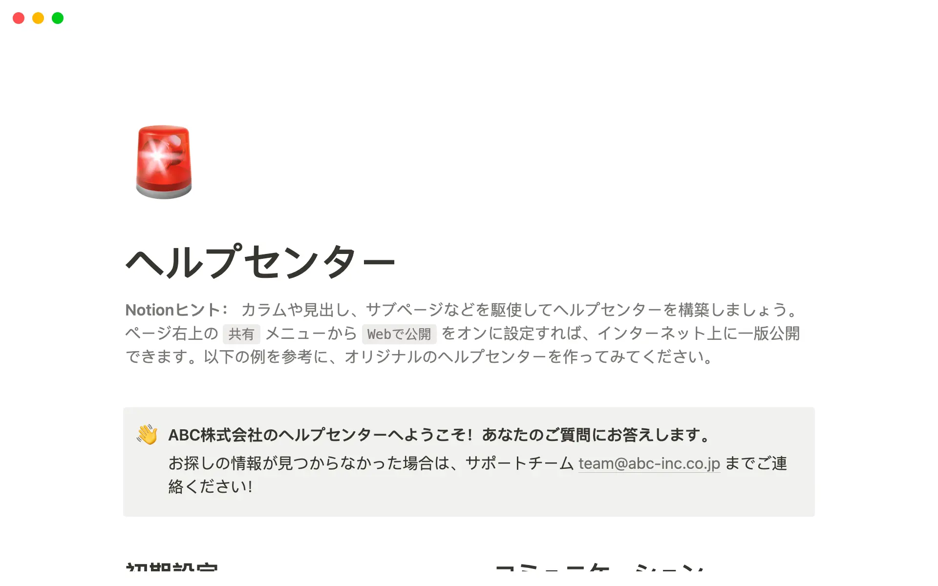 case-study-use-templates-like-figmaの画像