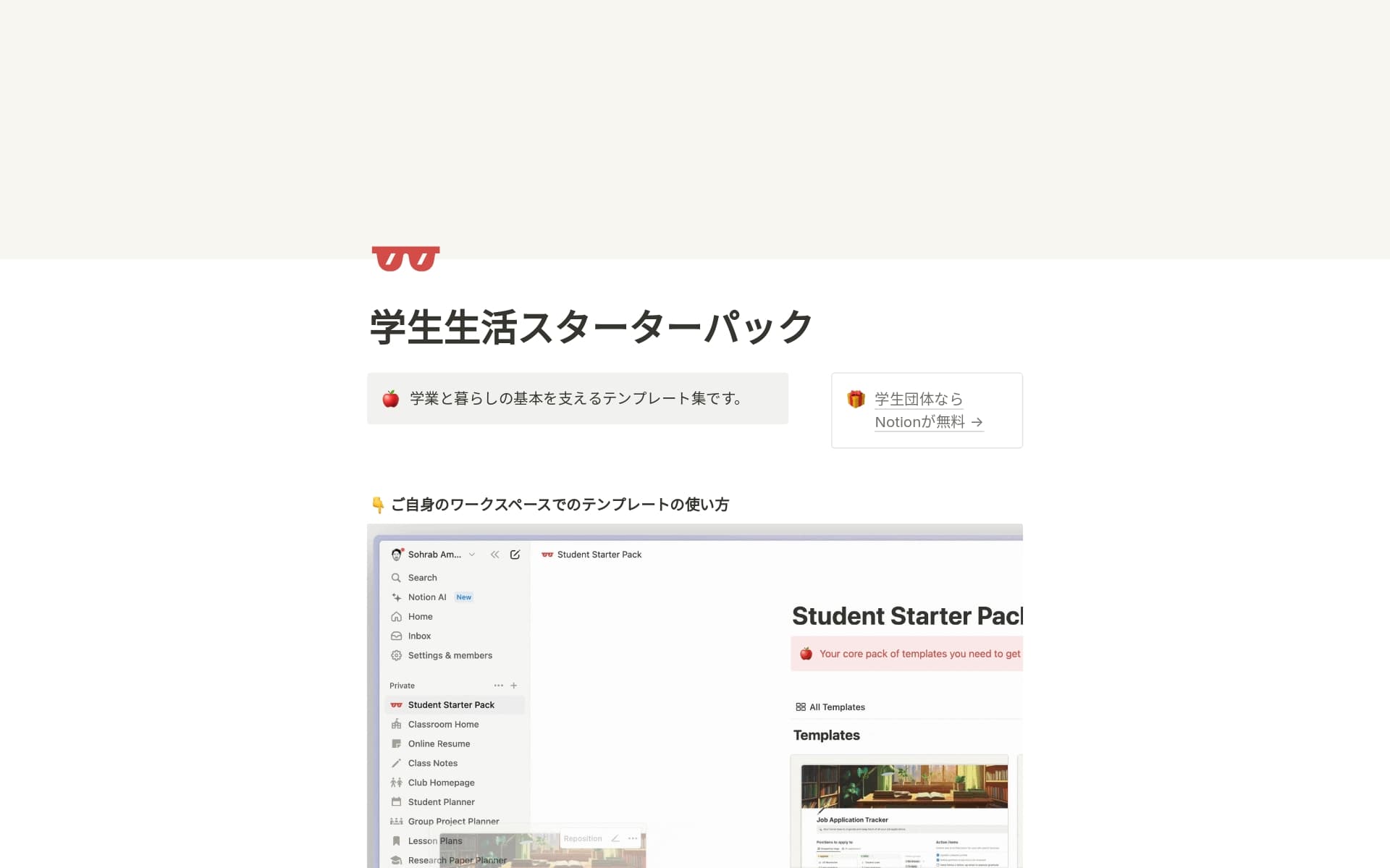 student-life-centralの画像
